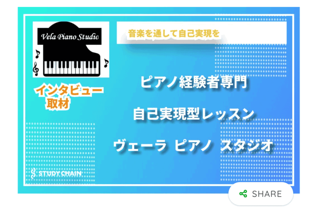 インタビュー記事のタイトル